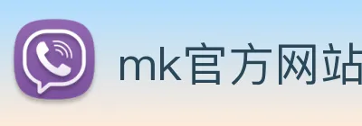 mk官方网站 Logo